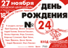 24-� ���� �������� �����